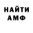 АМФЕТАМИН Premium Insider Trans