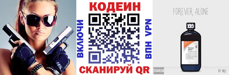Купить  Петров Вал  Codein Purple Drank 