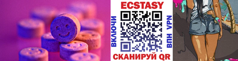 Ecstasy 250 мг Петров Вал