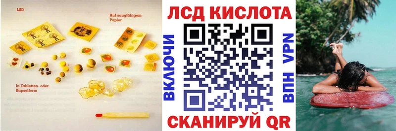 ЛСД экстази кислота  Купить где  Петров Вал 