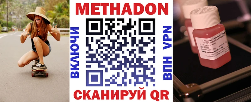 Купить  Петров Вал  МЕТАДОН кристалл 