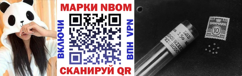 Купить где  Петров Вал  Марки 25I-NBOMe 1,5мг 